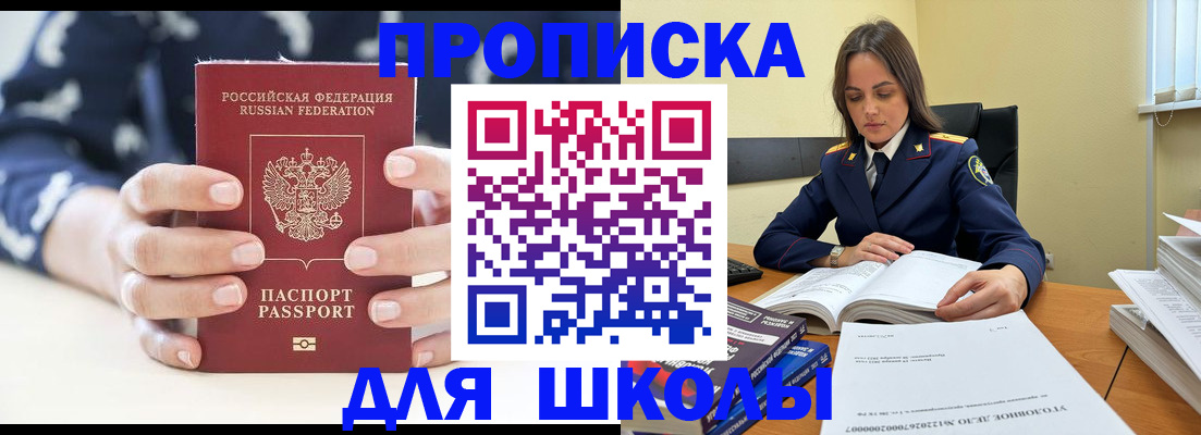 прописка поиск в Усть-Лабинске