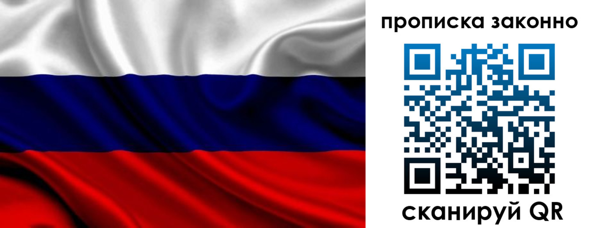 прописка гарантия в Усть-Лабинске