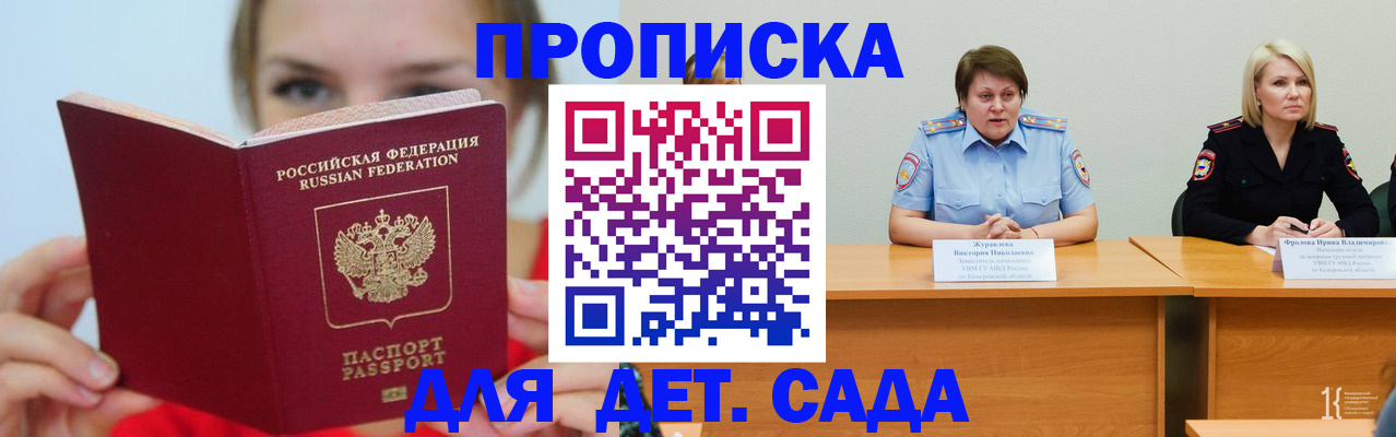 временная регистрация собственник в Усть-Лабинске