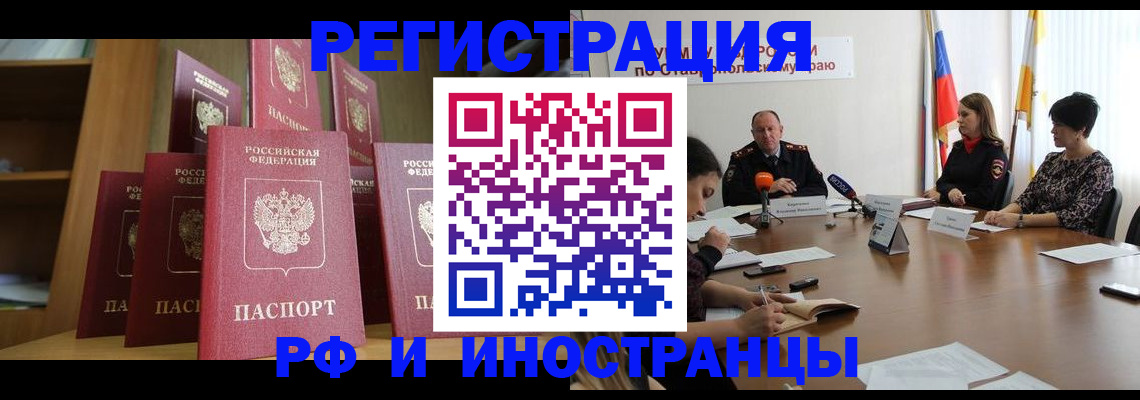 прописка от собственника в Усть-Лабинске