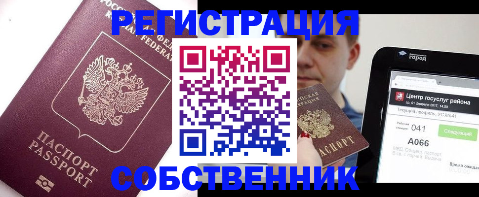 временная регистрация адрес в Усть-Лабинске