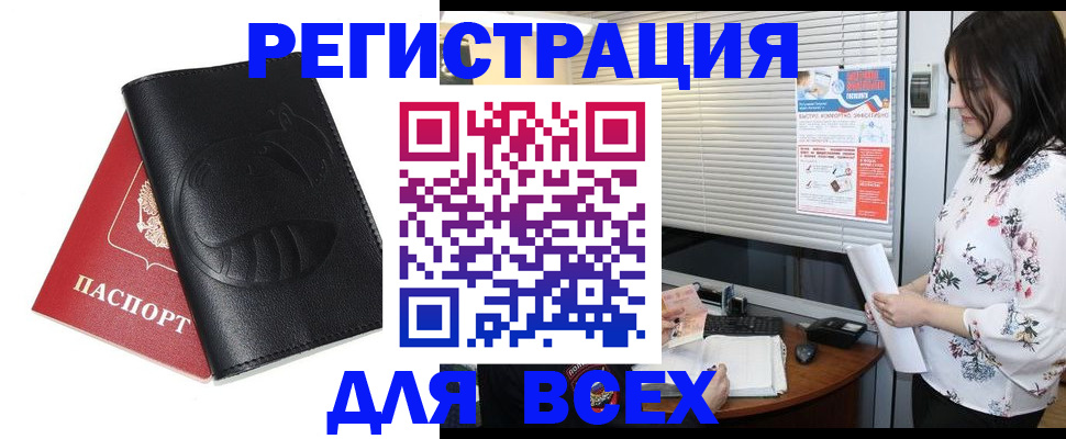 прописка для военкомата в Усть-Лабинске