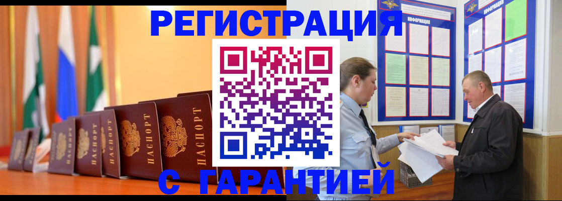 временная регистрация адрес в Усть-Лабинске